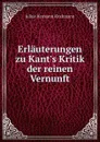 Erlauterungen zu Kant.s Kritik der reinen Vernunft - Julius Hermann Kirchmann