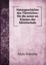 Naturgeschichte des Tierreiches: fur die unter en Klassen der Mittelschule - Alois Pokorny