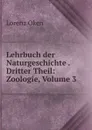 Lehrbuch der Naturgeschichte . Dritter Theil: Zoologie, Volume 3 - Lorenz Oken