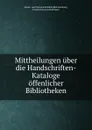 Mittheilungen uber die Handschriften-Kataloge offenlicher Bibliotheken - Staats-und Universitätsbibliothek Hamburg