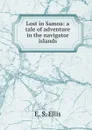 Lost in Samoa: a tale of adventure in the navigator islands - E. S. Ellis