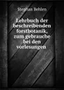 Lehrbuch der beschreibenden forstbotanik, zum gebrauche bei den vorlesungen . - Stephan Behlen