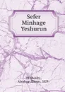 Sefer Minhage Yeshurun - Abraham Eliezer Hirshovitz