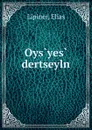 Oysyes dertseyln - Elias Lipiner