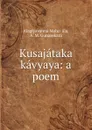 Kusajataka kavyaya: a poem - A.M. Gunasekara