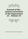 Journal of the . annual convention of the Department of ., Volume 43 - Woman's Relief Corps Dept. of Massachusetts