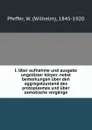 I. Uber aufnahme und ausgabe ungeloster korper. nebst bemerkungen uber den aggregatzustand des protoplasmas und uber osmotische vorgange - Wilhelm Pfeffer