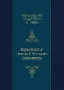 Геркуланум: опера в четырех действиях - Ф. Давид, Жд. Мери, Т. Хадот