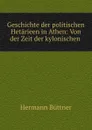 Geschichte der politischen Hetarieen in Athen: Von der Zeit der kylonischen . - Hermann Büttner