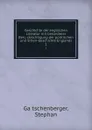 Geschichte der englischen Literatur mit besonderer Berucksichtigung der politischen und Sitten-Geschichte Englands. 1 - Stephan Gätschenberger