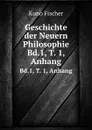 Geschichte der Neuern Philosophie. Bd.1, T. 1, Anhang - Куно Фишер