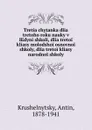 Tretia chytanka dlia tretoho roku nauky v IEdyni shkoli, dlia tretoi kliasy molodshoi osnovnoi shkoly, dlia tretoi kliasy narodnoi shkoly - Antin Krushelnytsky