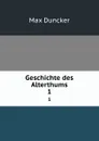 Geschichte des Alterthums. 1 - Max Duncker