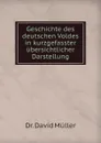 Geschichte des deutschen Voldes in kurzgefasster ubersichtlicher Darstellung - David Müller