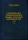 Geschichte des Peloponnesischen Krieges: Griechisch und deutsch mit . 1-4 - Thucydides