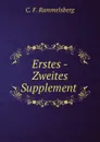 Erstes -Zweites Supplement . - C.F. Rammelsberg