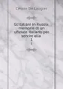 Gl.italiani in Russia: memorie di un ufiziale italiano per servire alla . 1 - Cesare de Laugier