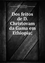 Dos feitos de D. Christovam da Gama em Ethiopia; - Miguel de Castanhoso