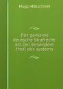 Das gemeine deutsche Strafrecht: bd. Der besondere theil des systems - Hugo Hälschner