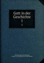 Gott in der Geschichte. 1 - Christian Karl Josias Bunsen