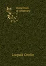 Hand-book of Chemistry. 4 - Gmelin Leopold