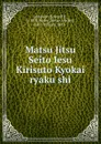 Matsu Jitsu Seito Iesu Kirisuto Kyokai ryaku shi - Edward H. Anderson