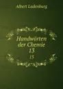 Handworten der Chemie. 13 - Albert Ladenburg