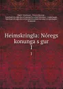 Heimskringla: Noregs konunga sogur. 1 - Snorri Sturluson