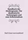 Handbuch der Oryktognosie: Fur akademische Vorlesungen und zum Selbststudium - Karl Cäsar von Leonhard