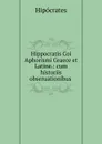 Hippocratis Coi Aphorismi Graece et Latine.: cum historiis obseruationibus . - Hipócrates