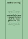 A manual of weeds: with descriptions of all the most pernicious and . - Ada Eljiva Georgia