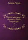 Histoire des papes, depuis la fin du moyen age. 2 - Ludwig Pastor