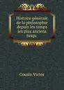 Histoire generale de la philosophie depuis les temps les plus anciens jusqu . - Cousin Victor