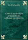 Histoire et doctrine de la secte des cathares ou albigeois. 2 - Carl Schmidt