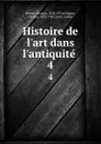 Histoire de l.art dans l.antiquite . 4 - Georges Perrot