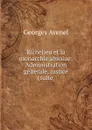 Richelieu et la monarchie absolue: Administration generale, justice (suite . - Georges Avenel