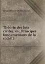 Theorie des loix civiles, ou, Principes fondamentaux de la societe - Simon Nicolas Henri Linguet