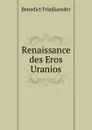 Renaissance des Eros Uranios - Benedict Friedlaender