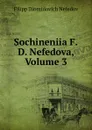 Sochineniia F.D. Nefedova, Volume 3 - Filipp Diomidovich Nefedov