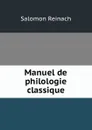 Manuel de philologie classique - Salomon Reinach