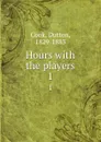 Hours with the players. 1 - Dutton Cook