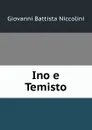 Ino e Temisto - Giovanni Battista Niccolini