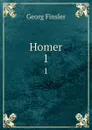 Homer. 1 - Georg Finsler