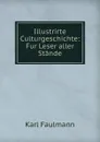 Illustrirte Culturgeschichte: Fur Leser aller Stande - Karl Faulmann