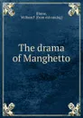 The drama of Manghetto - William F. Blume