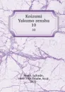 Koizumi Yakumo zenshu. 10 - Lafcadio Hearn