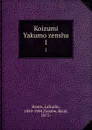 Koizumi Yakumo zenshu. 1 - Lafcadio Hearn
