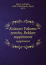 Koizumi Yakumo zenshu. Bekkan. supplement - Lafcadio Hearn
