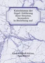 Katechismus der Orgel: Erklarung ihrer Structur, besonders in Beziehung auf . - Ernst Friedrich Richter