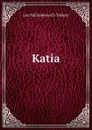 Katia - Лев Николаевич Толстой